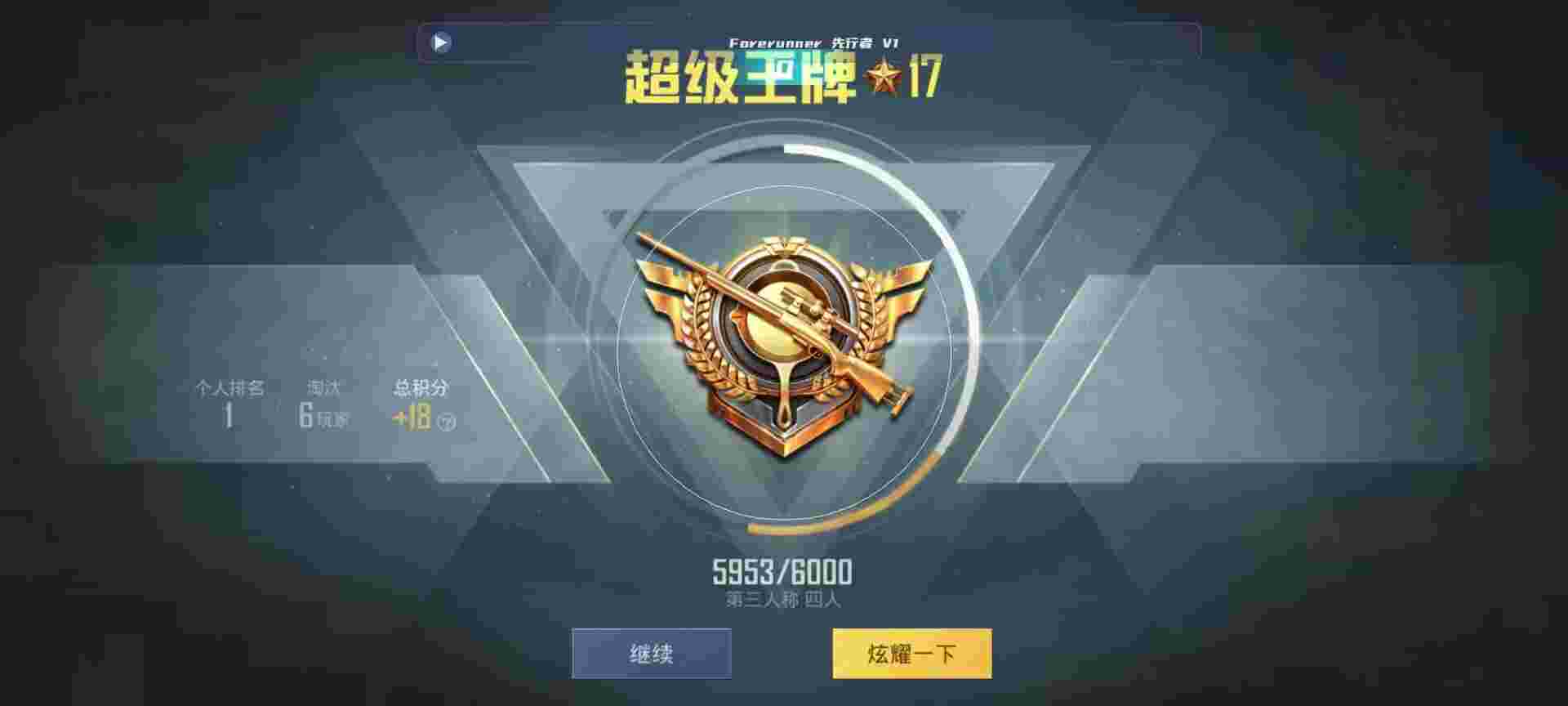 和平精英鸡腿辅助自瞄 - 快手一快100赞辅助预览图